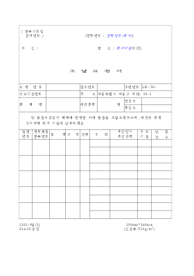 조달요청서 조달요청서